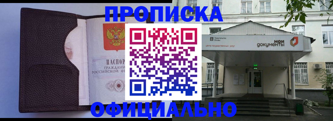 прописка в Карачеве