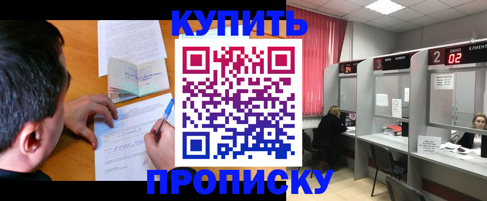 прописка от собственника в Карачеве