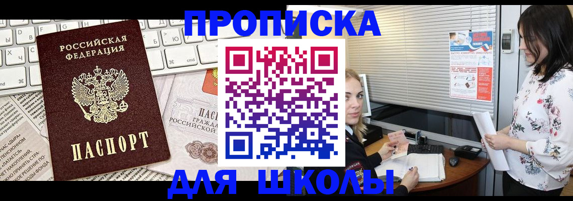 купить прописку в Карачеве